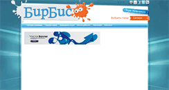 Desktop Screenshot of birbis.ru